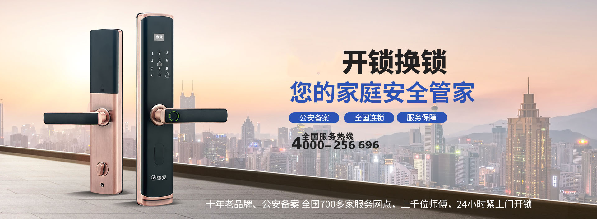 澄迈配汽车钥匙