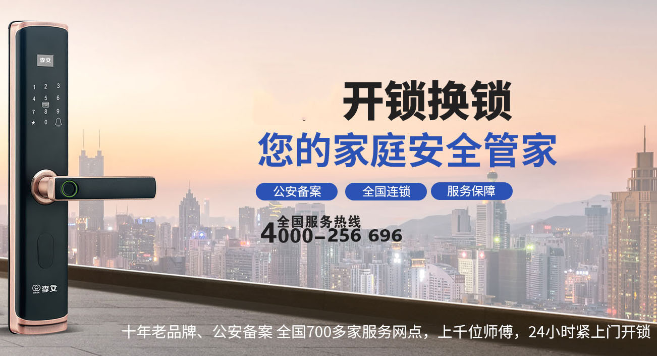 澄迈配汽车钥匙